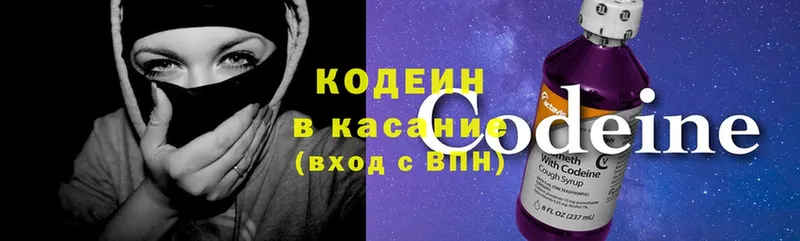 Кодеиновый сироп Lean Purple Drank  купить наркотик  Обнинск 